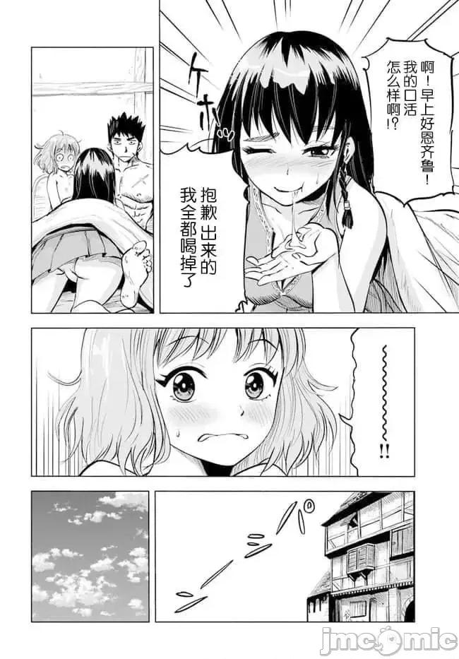 通往王國之路~奴隸劍士的崛起英雄譚 通往王國之路~奴隸劍士的崛起英雄譚7.zip 第34页