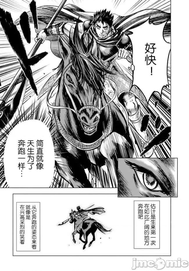 通往王國之路~奴隸劍士的崛起英雄譚 通往王國之路~奴隸劍士的崛起英雄譚7.zip 第42页