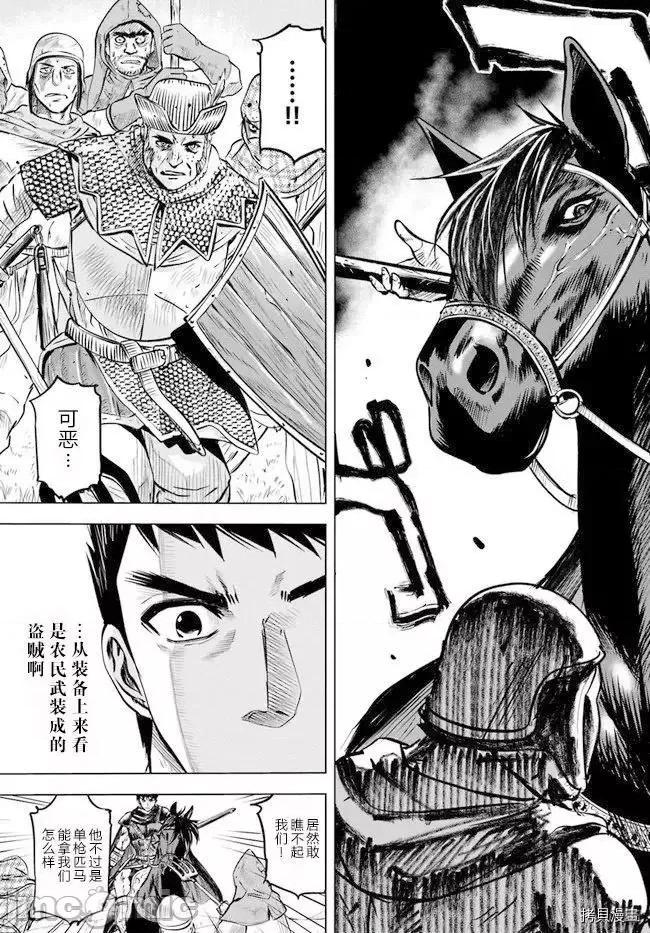 通往王國之路~奴隸劍士的崛起英雄譚 通往王國之路~奴隸劍士的崛起英雄譚8.1.zip 第3页