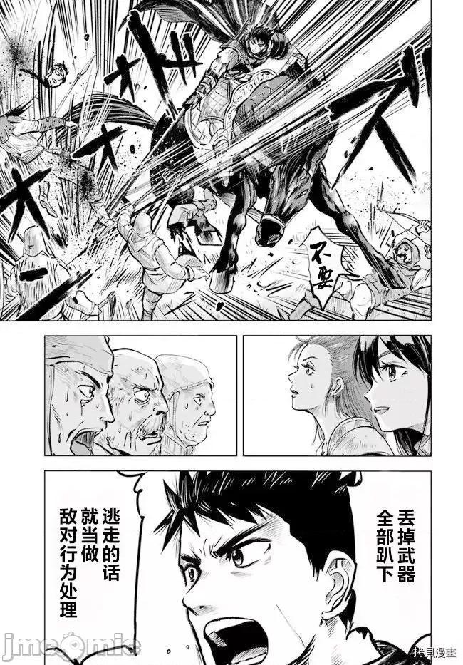 通往王國之路~奴隸劍士的崛起英雄譚 通往王國之路~奴隸劍士的崛起英雄譚8.1.zip 第11页