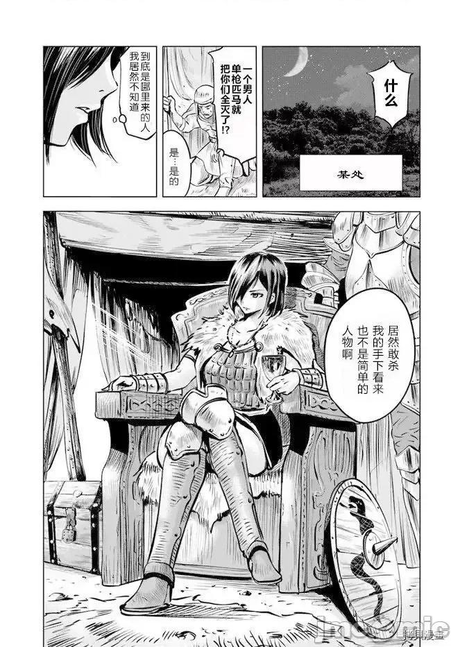 通往王國之路~奴隸劍士的崛起英雄譚 通往王國之路~奴隸劍士的崛起英雄譚8.1.zip 第20页