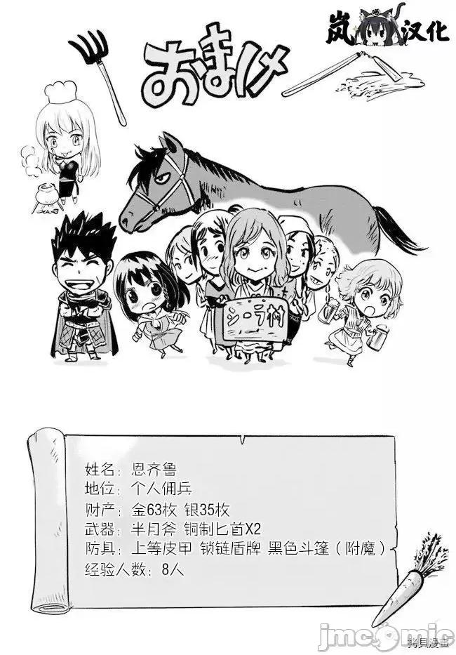 通往王國之路~奴隸劍士的崛起英雄譚 通往王國之路~奴隸劍士的崛起英雄譚8.1.zip 第21页