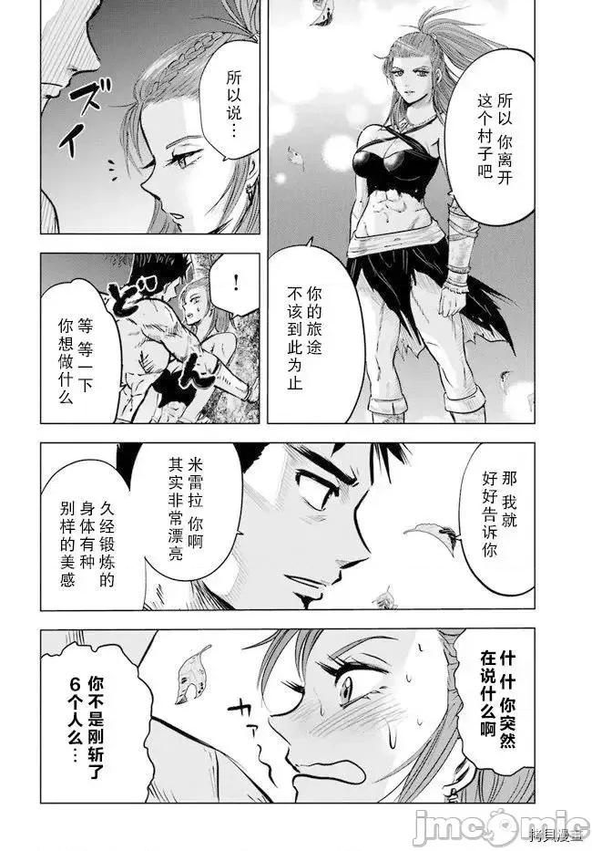 通往王國之路~奴隸劍士的崛起英雄譚 通往王國之路~奴隸劍士的崛起英雄譚8.2.zip 第3页