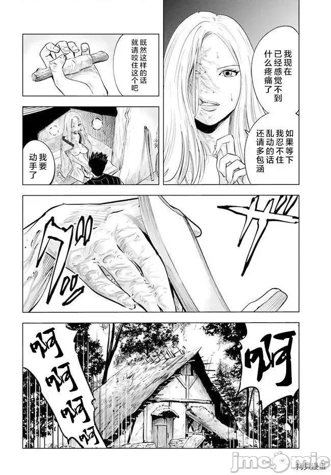 通往王國之路~奴隸劍士的崛起英雄譚 通往王國之路~奴隸劍士的崛起英雄譚9.1.zip 第4页