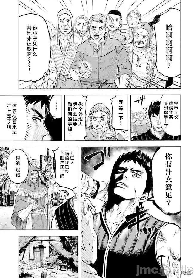 通往王國之路~奴隸劍士的崛起英雄譚 通往王國之路~奴隸劍士的崛起英雄譚9.1.zip 第11页