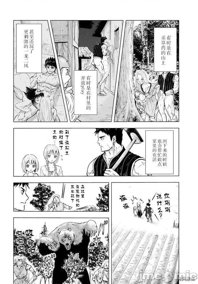 通往王國之路~奴隸劍士的崛起英雄譚 通往王國之路~奴隸劍士的崛起英雄譚9.1.zip 第16页