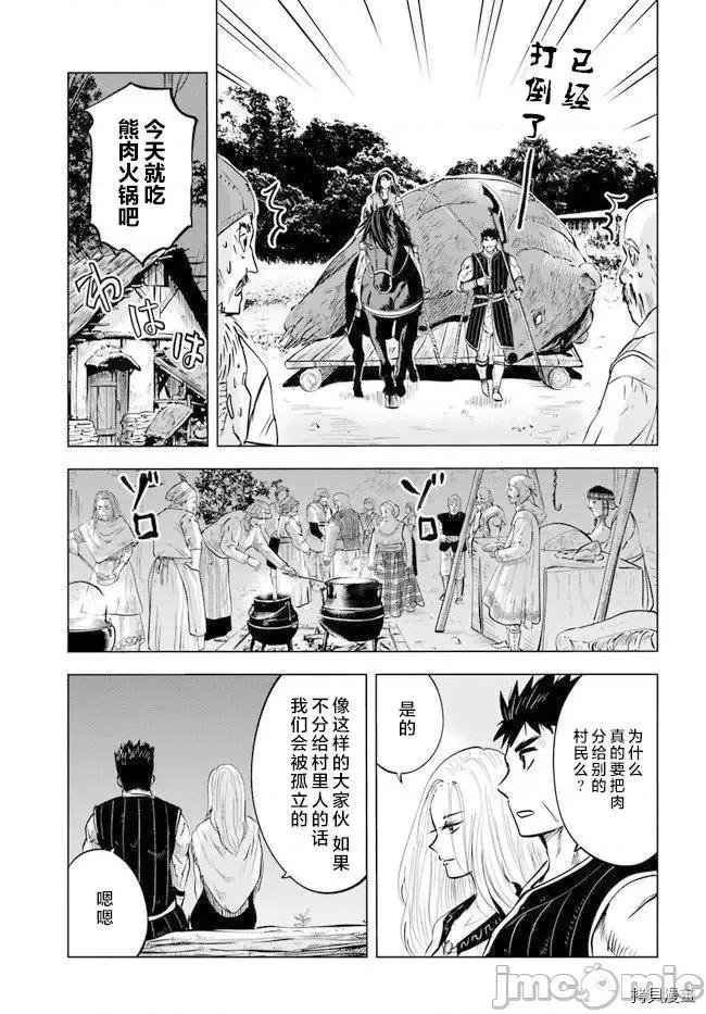 通往王國之路~奴隸劍士的崛起英雄譚 通往王國之路~奴隸劍士的崛起英雄譚9.1.zip 第17页