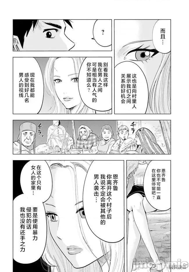 通往王國之路~奴隸劍士的崛起英雄譚 通往王國之路~奴隸劍士的崛起英雄譚9.1.zip 第18页