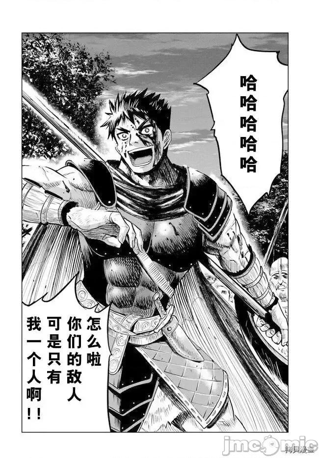 通往王國之路~奴隸劍士的崛起英雄譚 通往王國之路~奴隸劍士的崛起英雄譚10.zip 第4页