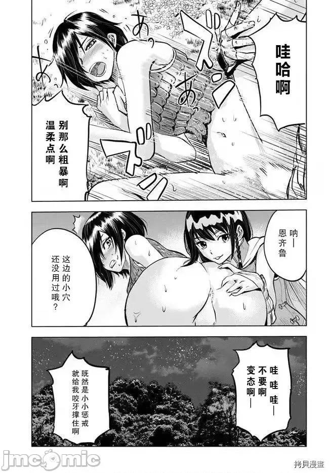 通往王國之路~奴隸劍士的崛起英雄譚 通往王國之路~奴隸劍士的崛起英雄譚10.zip 第19页