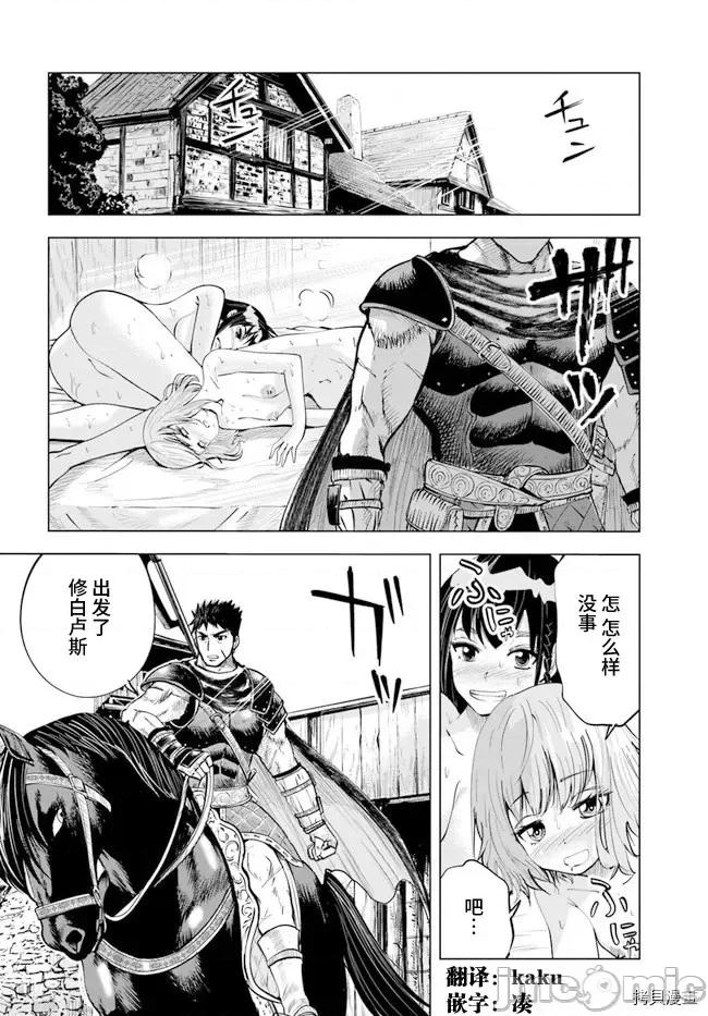 通往王國之路~奴隸劍士的崛起英雄譚 通往王國之路~奴隸劍士的崛起英雄譚第11.2話.zip 第1页