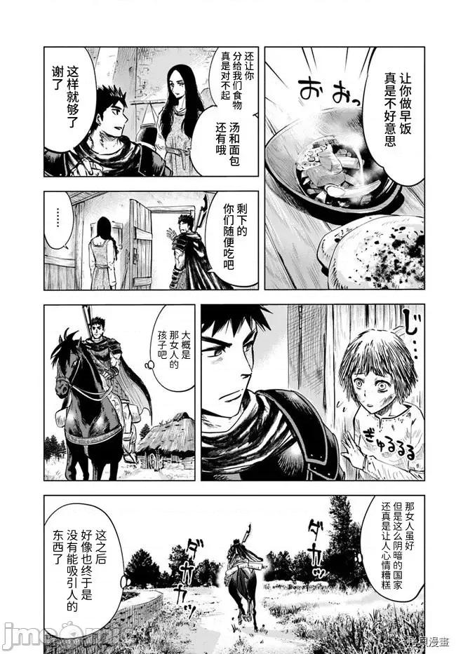 通往王國之路~奴隸劍士的崛起英雄譚 通往王國之路~奴隸劍士的崛起英雄譚第11.2話.zip 第6页