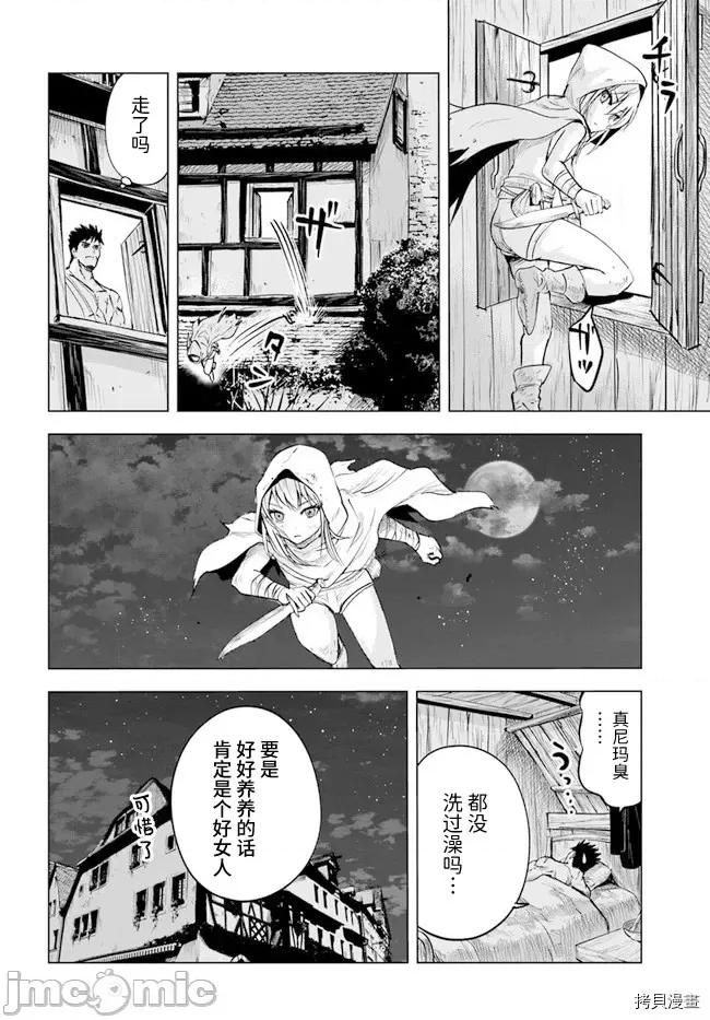 通往王國之路~奴隸劍士的崛起英雄譚 通往王國之路~奴隸劍士的崛起英雄譚第12話.zip 第22页