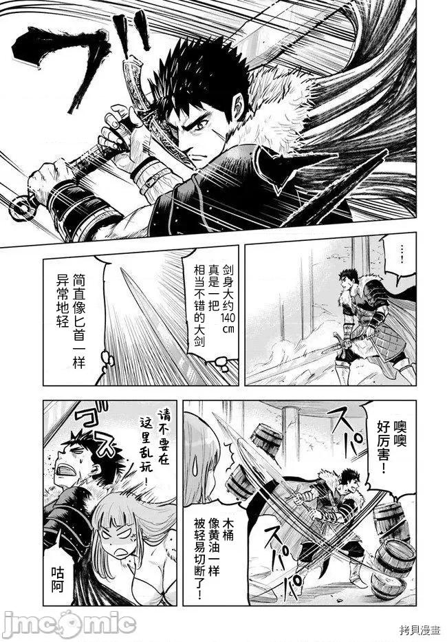 通往王國之路~奴隸劍士的崛起英雄譚 通往王國之路~奴隸劍士的崛起英雄譚025 第17話.zip 第5页