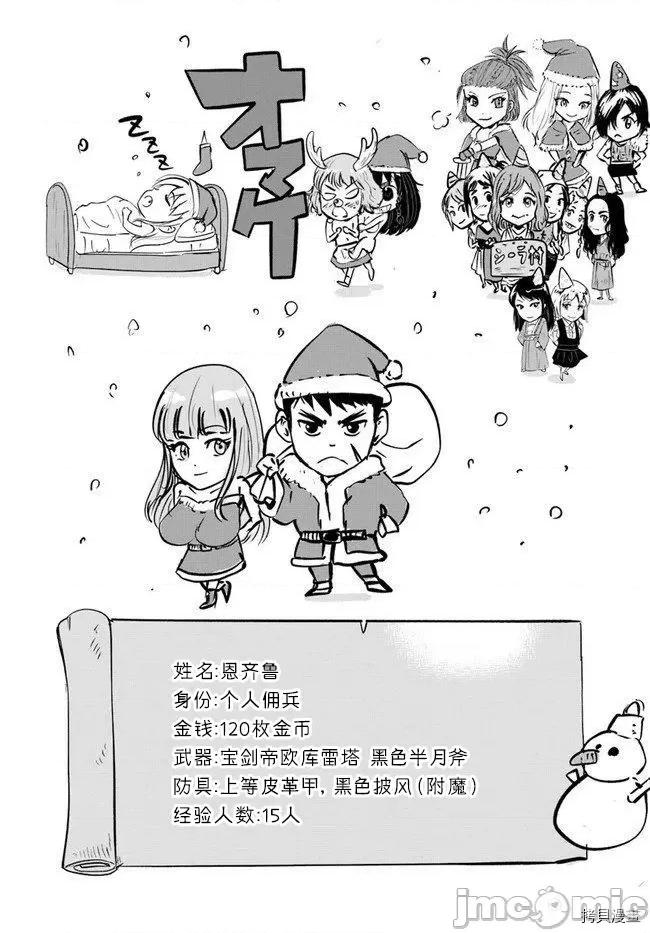 通往王國之路~奴隸劍士的崛起英雄譚 通往王國之路~奴隸劍士的崛起英雄譚025 第17話.zip 第27页
