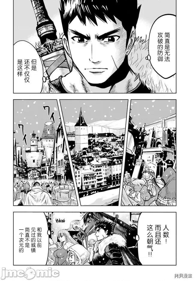 通往王國之路~奴隸劍士的崛起英雄譚 通往王國之路~奴隸劍士的崛起英雄譚026 第18話.zip 第4页