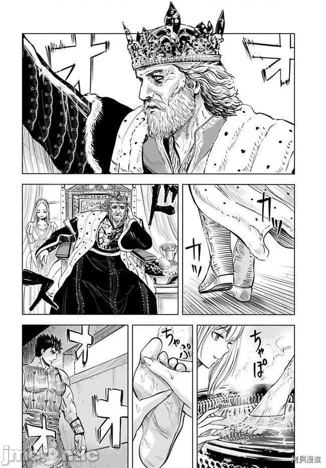 通往王國之路~奴隸劍士的崛起英雄譚 通往王國之路~奴隸劍士的崛起英雄譚027 第19話.zip 第6页