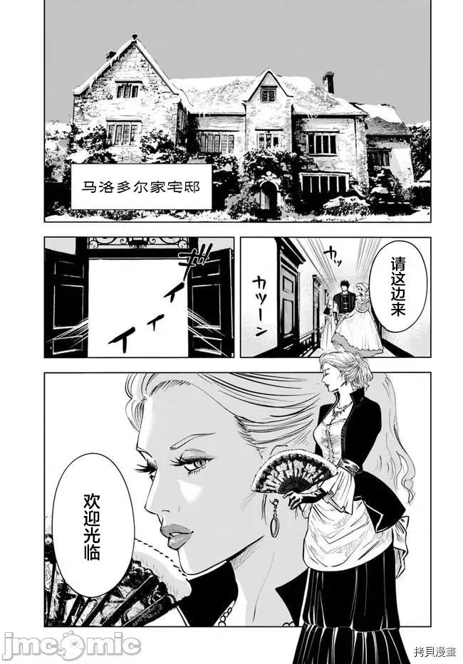 通往王國之路~奴隸劍士的崛起英雄譚 通往王國之路~奴隸劍士的崛起英雄譚028 第20話.zip 第29页