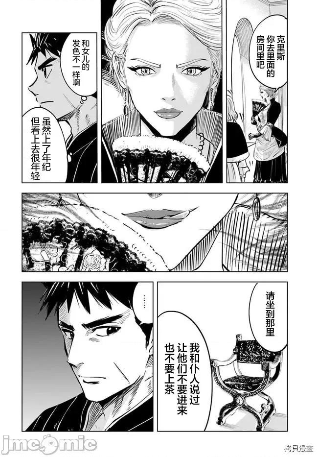 通往王國之路~奴隸劍士的崛起英雄譚 通往王國之路~奴隸劍士的崛起英雄譚028 第20話.zip 第30页