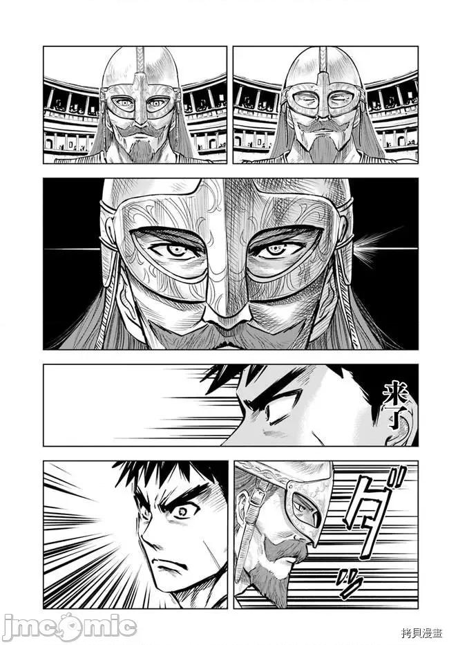 通往王國之路~奴隸劍士的崛起英雄譚 通往王國之路~奴隸劍士的崛起英雄譚029 第21話.zip 第19页