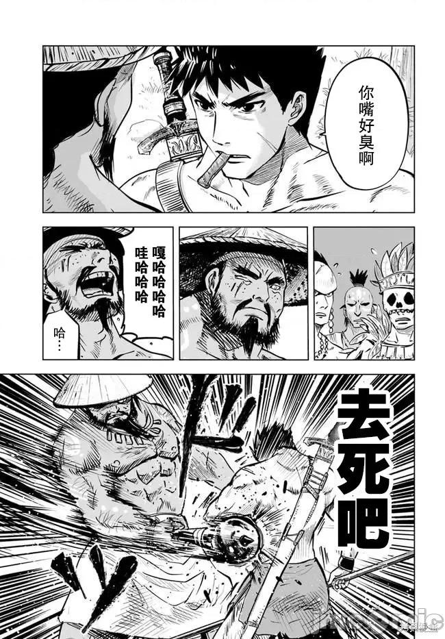 通往王國之路~奴隸劍士的崛起英雄譚 通往王國之路~奴隸劍士的崛起英雄譚031 第23話.zip 第13页