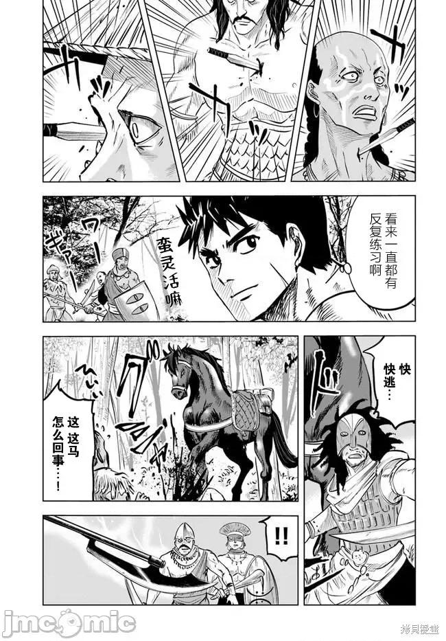 通往王國之路~奴隸劍士的崛起英雄譚 通往王國之路~奴隸劍士的崛起英雄譚031 第23話.zip 第17页