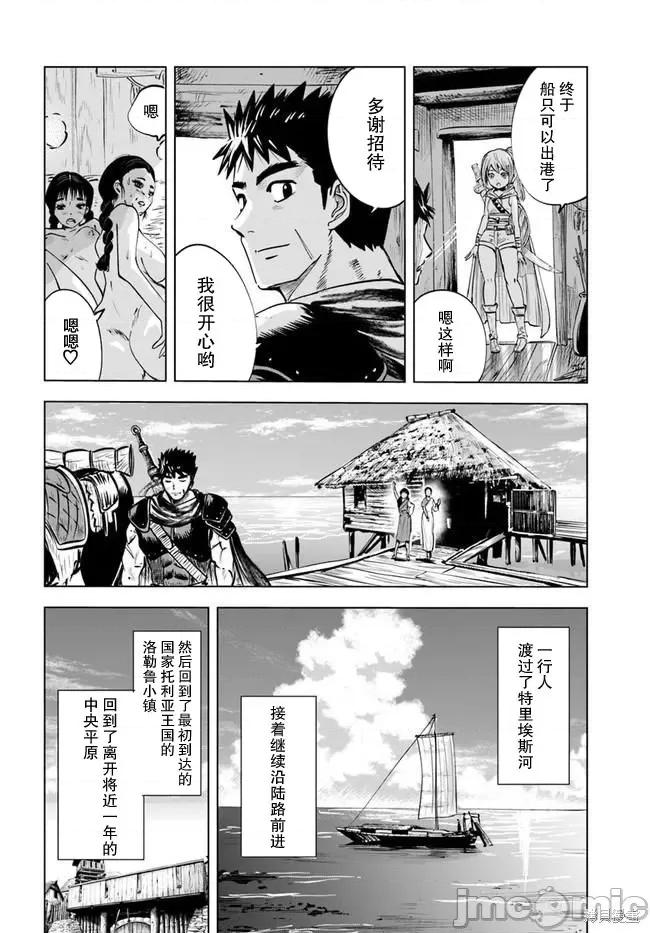 通往王國之路~奴隸劍士的崛起英雄譚 通往王國之路~奴隸劍士的崛起英雄譚031 第23話.zip 第22页
