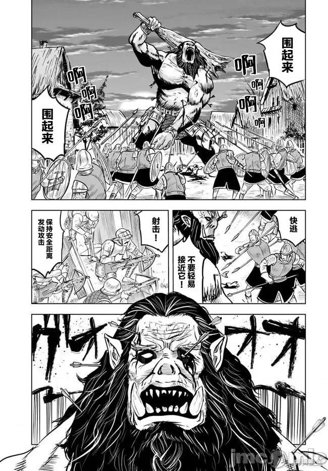 通往王國之路~奴隸劍士的崛起英雄譚 通往王國之路~奴隸劍士的崛起英雄譚034 第25話.zip 第21页