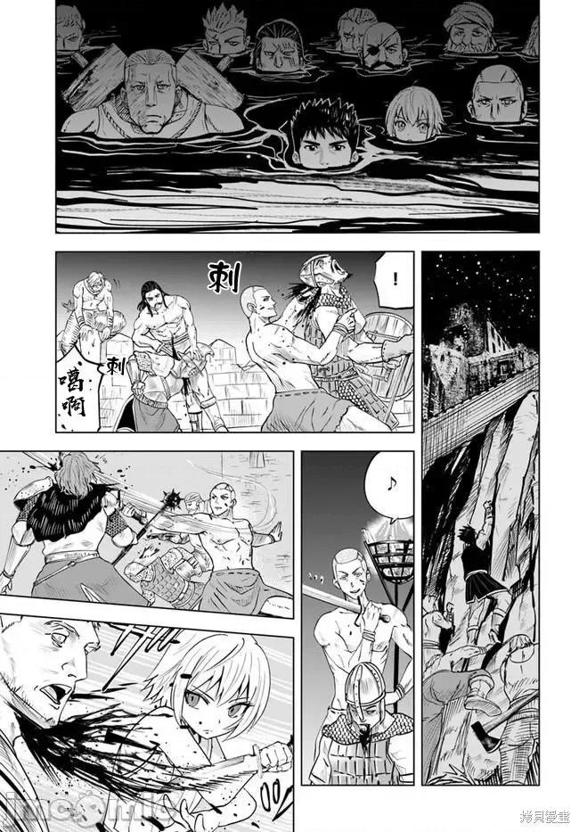 通往王國之路~奴隸劍士的崛起英雄譚 通往王國之路~奴隸劍士的崛起英雄譚035 第26話.zip 第23页