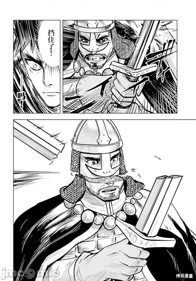通往王國之路~奴隸劍士的崛起英雄譚 通往王國之路~奴隸劍士的崛起英雄譚037 第28話.zip 第24页