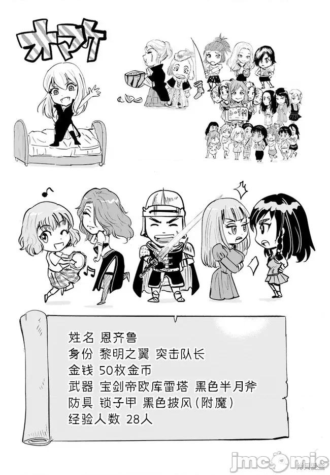 通往王國之路~奴隸劍士的崛起英雄譚 通往王國之路~奴隸劍士的崛起英雄譚037 第28話.zip 第34页
