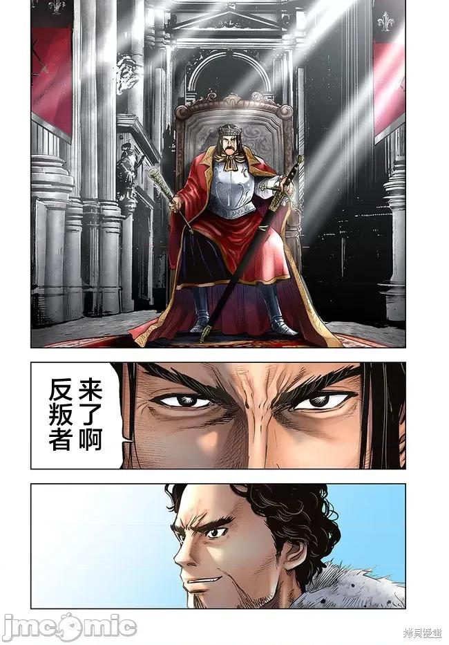 通往王國之路~奴隸劍士的崛起英雄譚 通往王國之路~奴隸劍士的崛起英雄譚038 第29話.zip 第3页