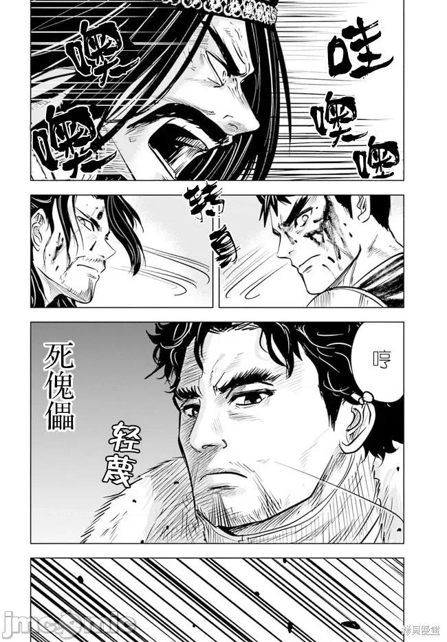 通往王國之路~奴隸劍士的崛起英雄譚 通往王國之路~奴隸劍士的崛起英雄譚038 第29話.zip 第19页