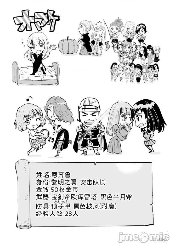 通往王國之路~奴隸劍士的崛起英雄譚 通往王國之路~奴隸劍士的崛起英雄譚038 第29話.zip 第24页