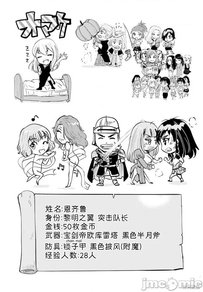 通往王國之路~奴隸劍士的崛起英雄譚 通往王國之路~奴隸劍士的崛起英雄譚039 第30話.zip 第37页