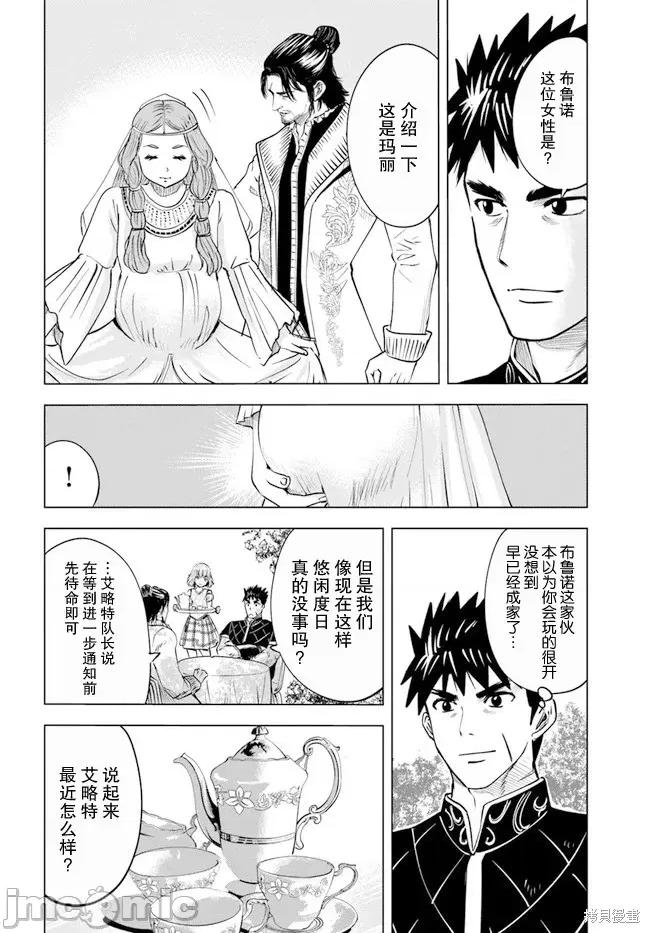 通往王國之路~奴隸劍士的崛起英雄譚 通往王國之路~奴隸劍士的崛起英雄譚041 第32話.zip 第4页