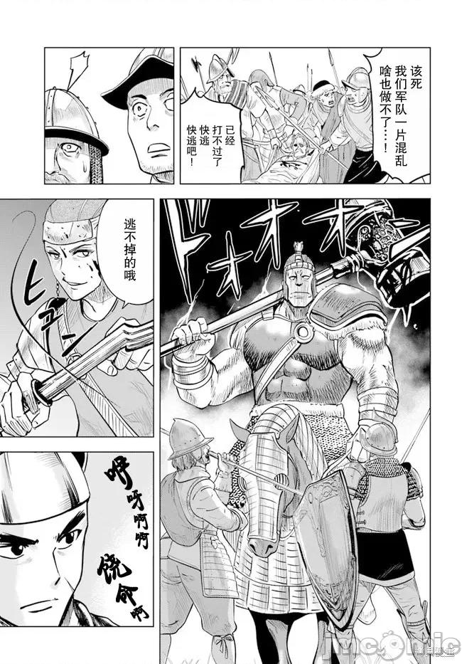 通往王國之路~奴隸劍士的崛起英雄譚 通往王國之路~奴隸劍士的崛起英雄譚第35話.zip 第6页