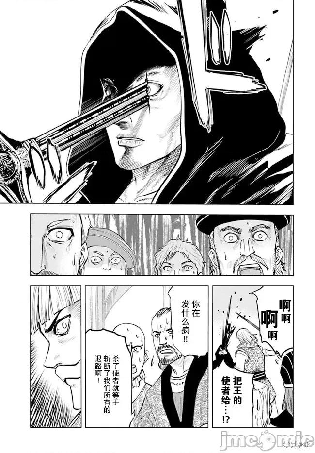 通往王國之路~奴隸劍士的崛起英雄譚 通往王國之路~奴隸劍士的崛起英雄譚第35話.zip 第16页