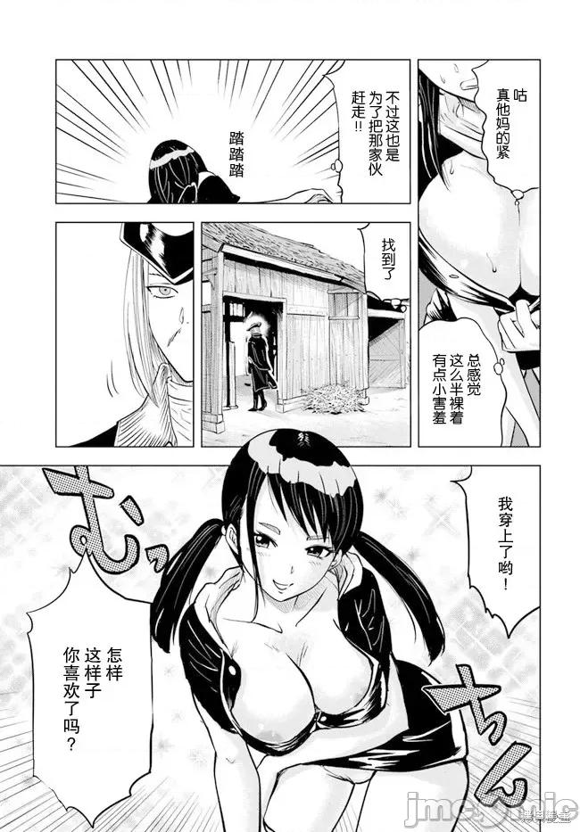 通往王國之路~奴隸劍士的崛起英雄譚 通往王國之路~奴隸劍士的崛起英雄譚第39話.zip 第33页