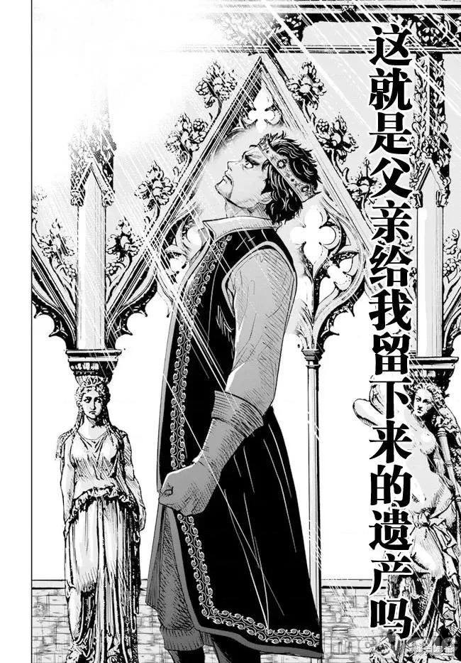 通往王國之路~奴隸劍士的崛起英雄譚 通往王國之路~奴隸劍士的崛起英雄譚第40話.zip 第19页