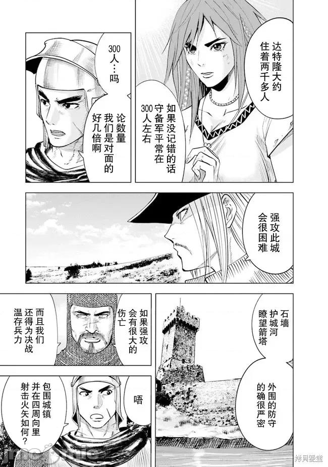通往王國之路~奴隸劍士的崛起英雄譚 通往王國之路~奴隸劍士的崛起英雄譚第45話.zip 第23页