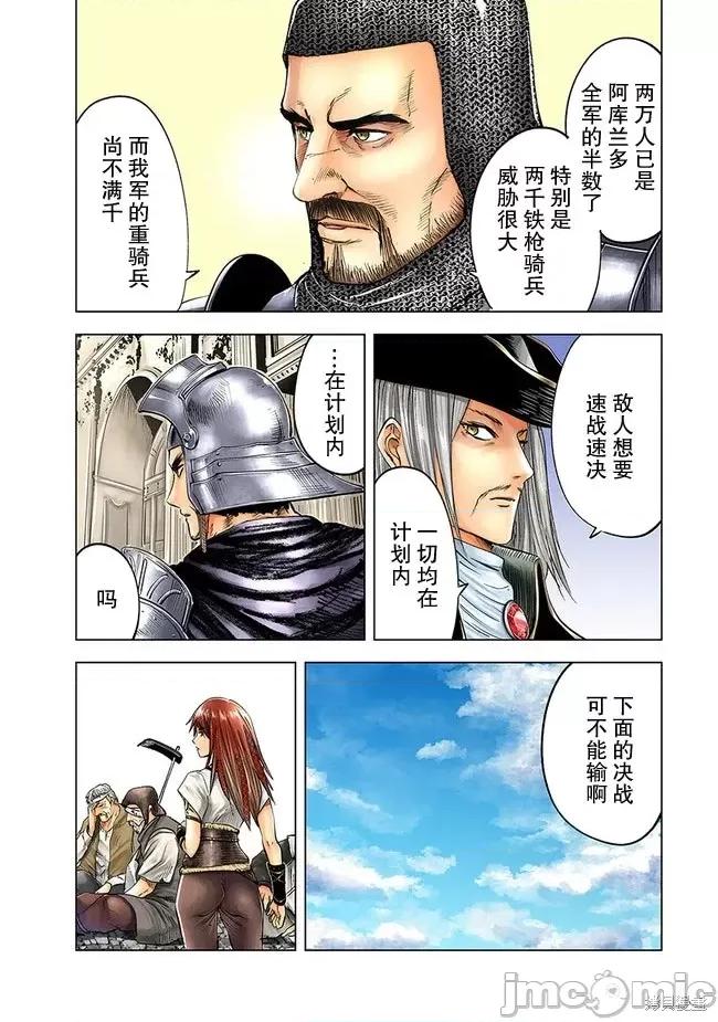 通往王國之路~奴隸劍士的崛起英雄譚 通往王國之路~奴隸劍士的崛起英雄譚第47話.zip 第3页