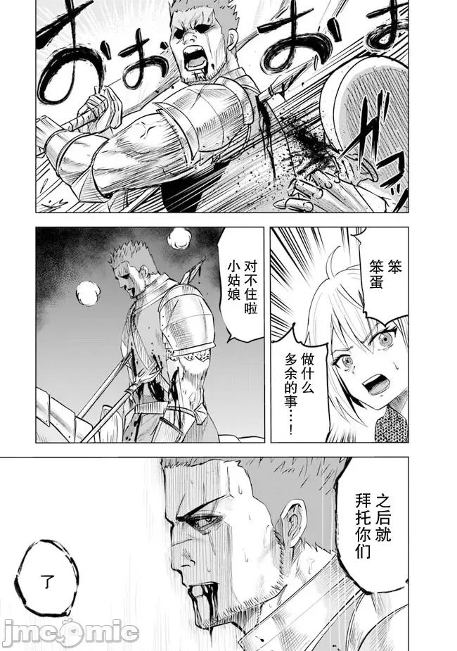 通往王國之路~奴隸劍士的崛起英雄譚 通往王國之路~奴隸劍士的崛起英雄譚 48-52話 第100页