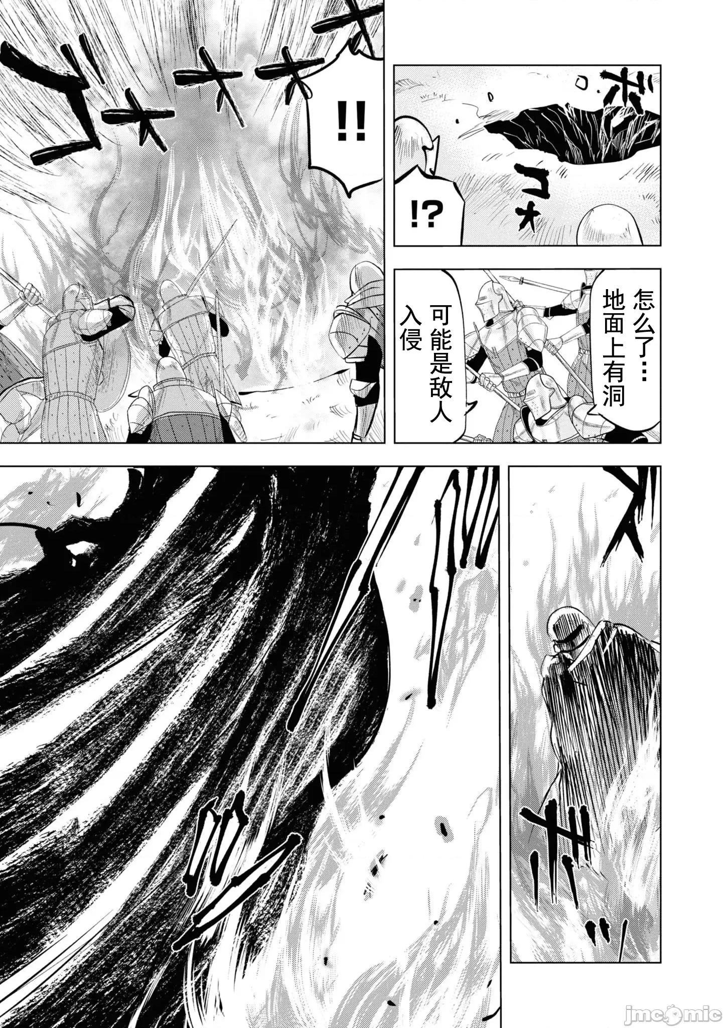 通往王國之路~奴隸劍士的崛起英雄譚 王國之路 56 第15页