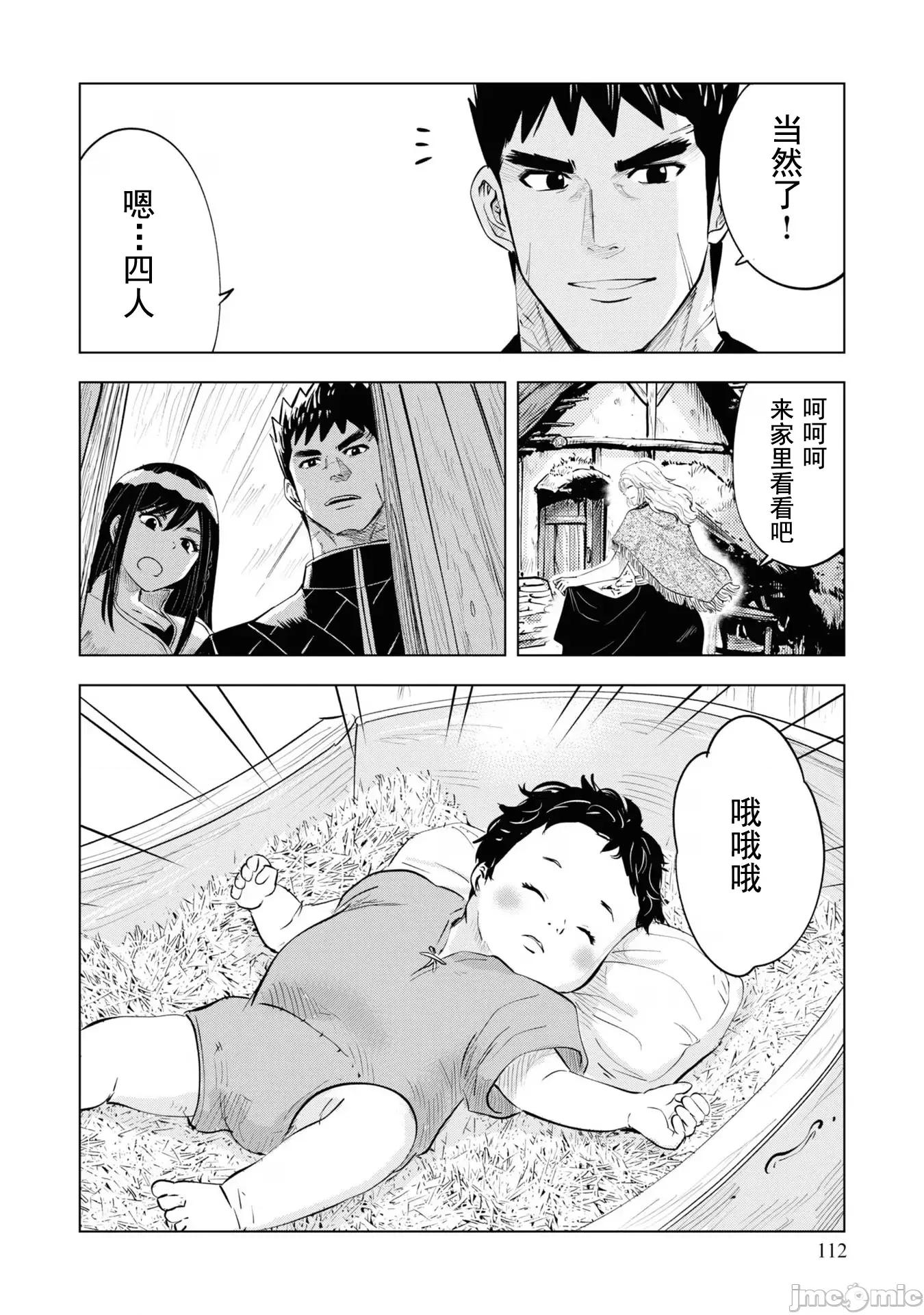 通往王國之路~奴隸劍士的崛起英雄譚 王國之路62 第22页