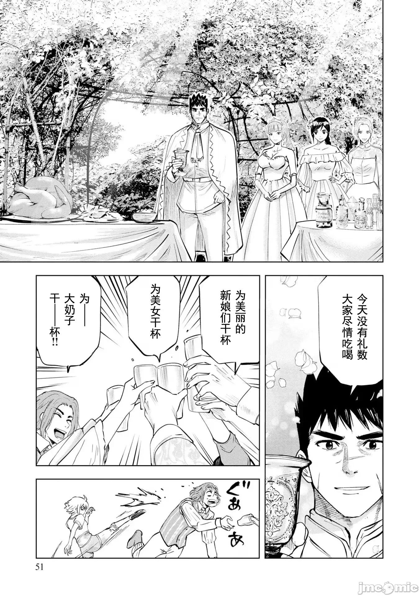通往王國之路~奴隸劍士的崛起英雄譚 王國之路66 第20页