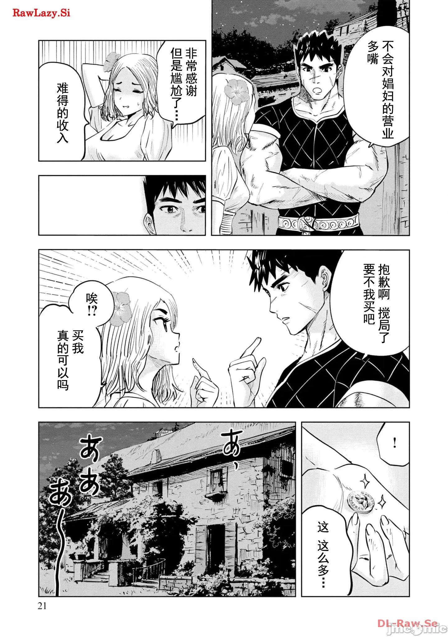 通往王國之路~奴隸劍士的崛起英雄譚 王國之路71 第22页