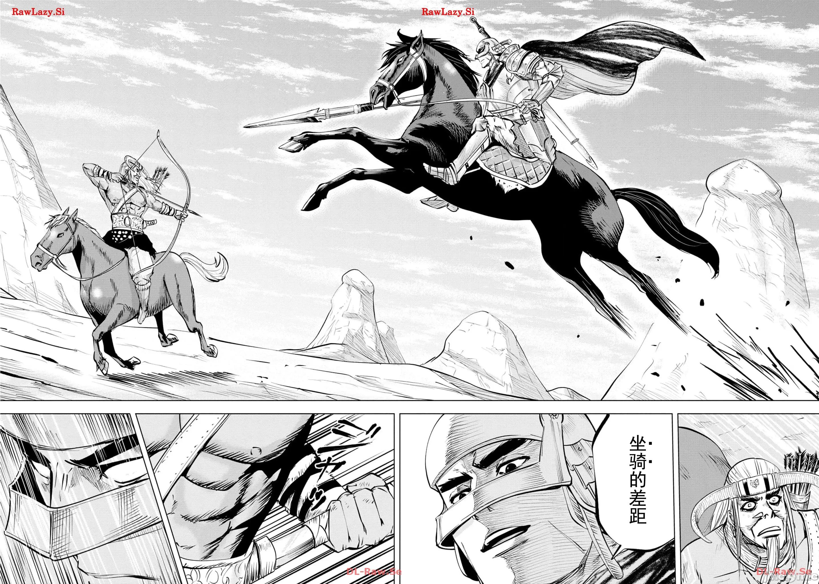 通往王國之路~奴隸劍士的崛起英雄譚 王國之路74 第6页