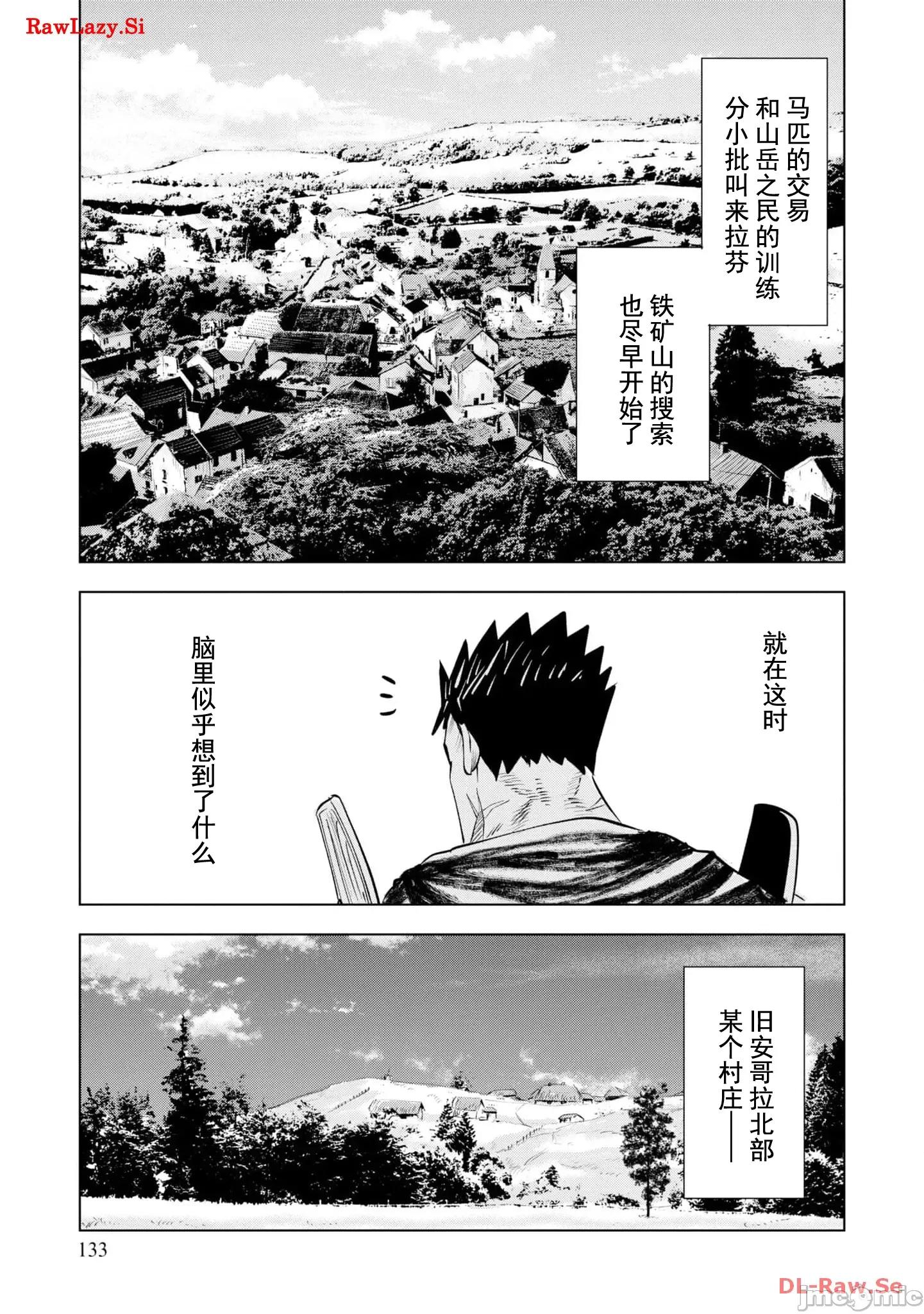 通往王國之路~奴隸劍士的崛起英雄譚 王國之路75 第24页