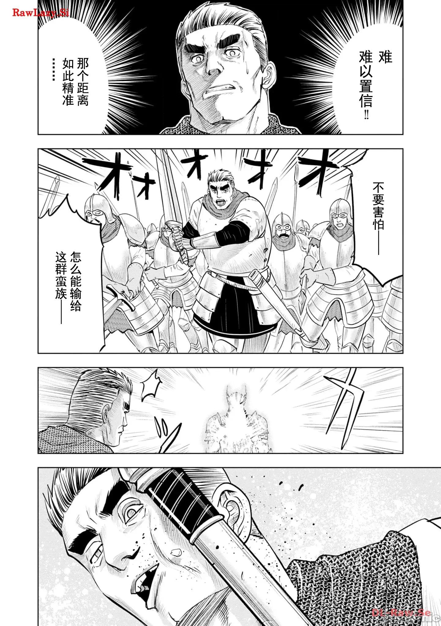 通往王國之路~奴隸劍士的崛起英雄譚 王國之路77 第15页